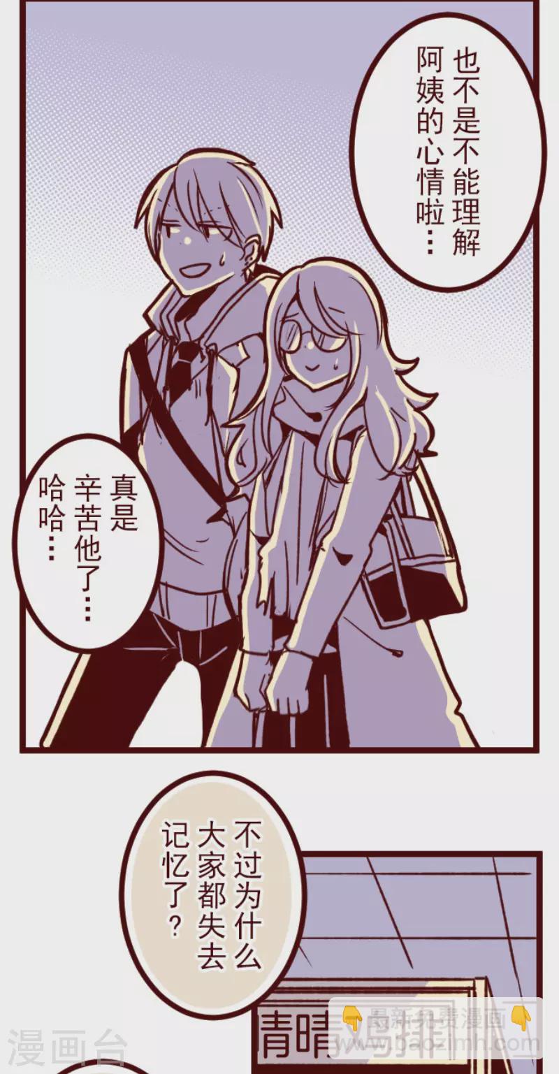 第169话 人心的弱点-第169话