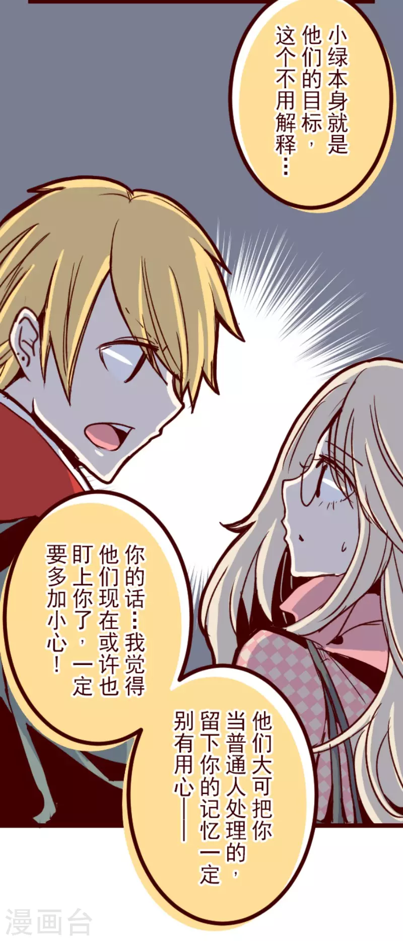 第169话 人心的弱点-第169话