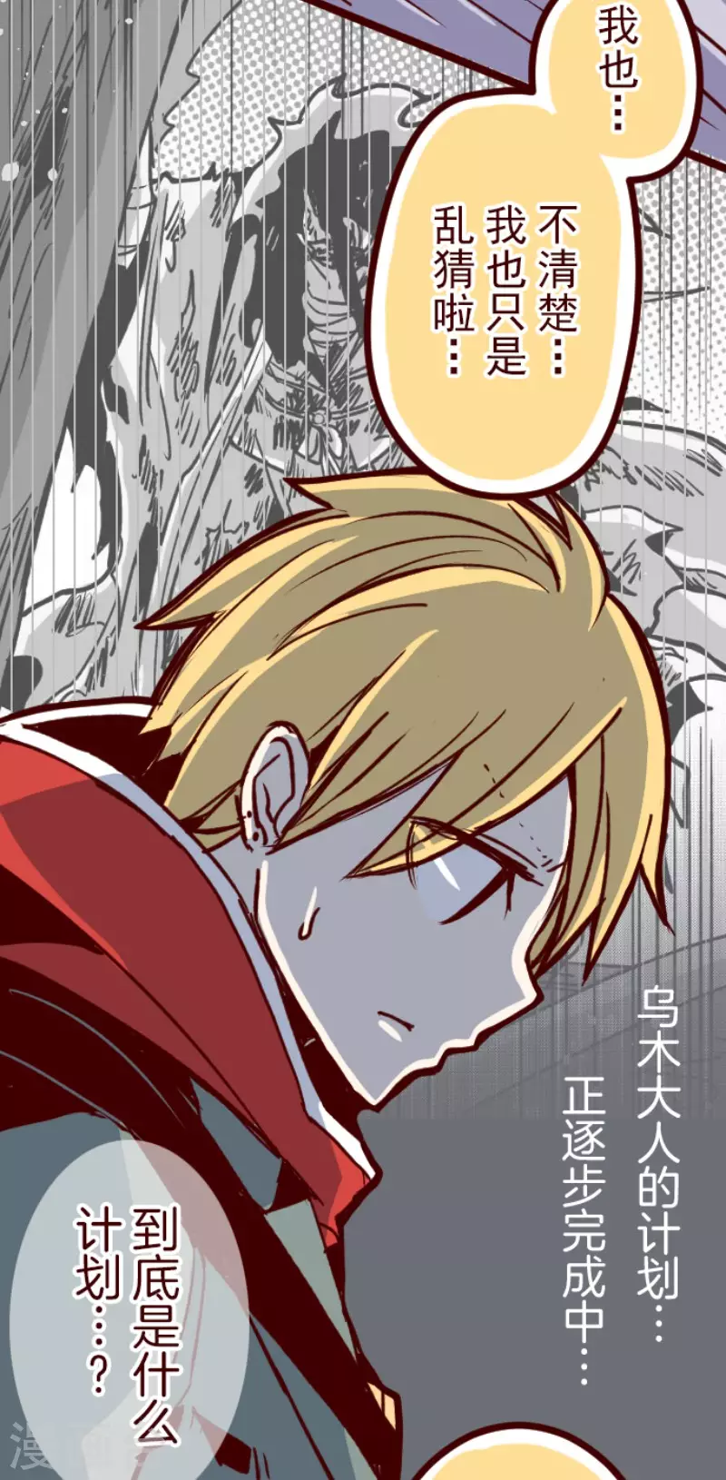 第169话 人心的弱点-第169话