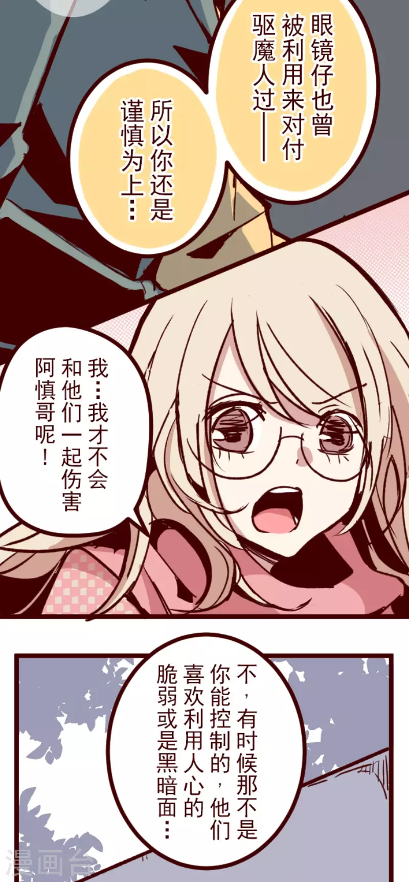 第169话 人心的弱点-第169话