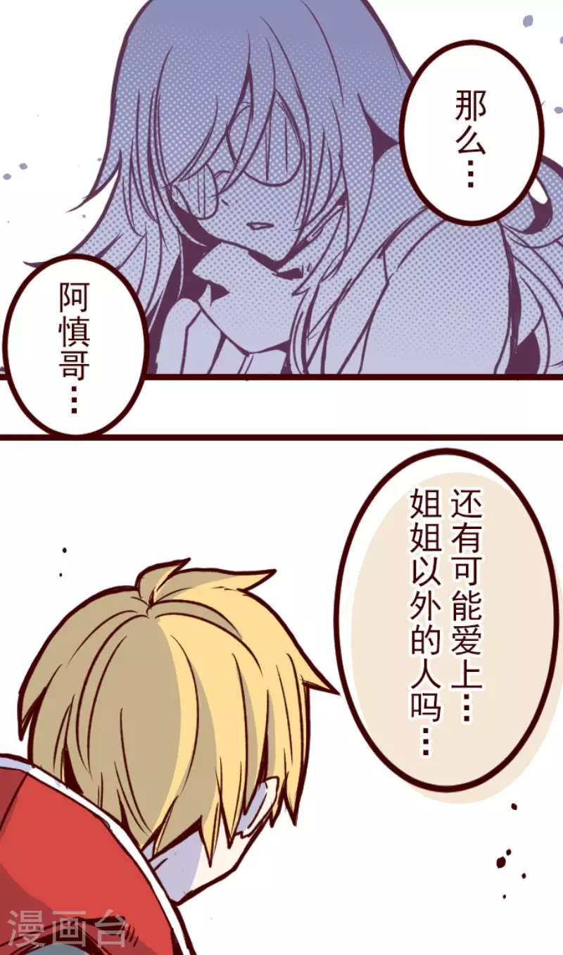 第169话 人心的弱点-第169话