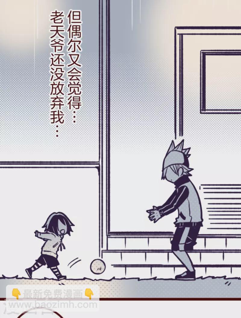 第169话 人心的弱点-第169话