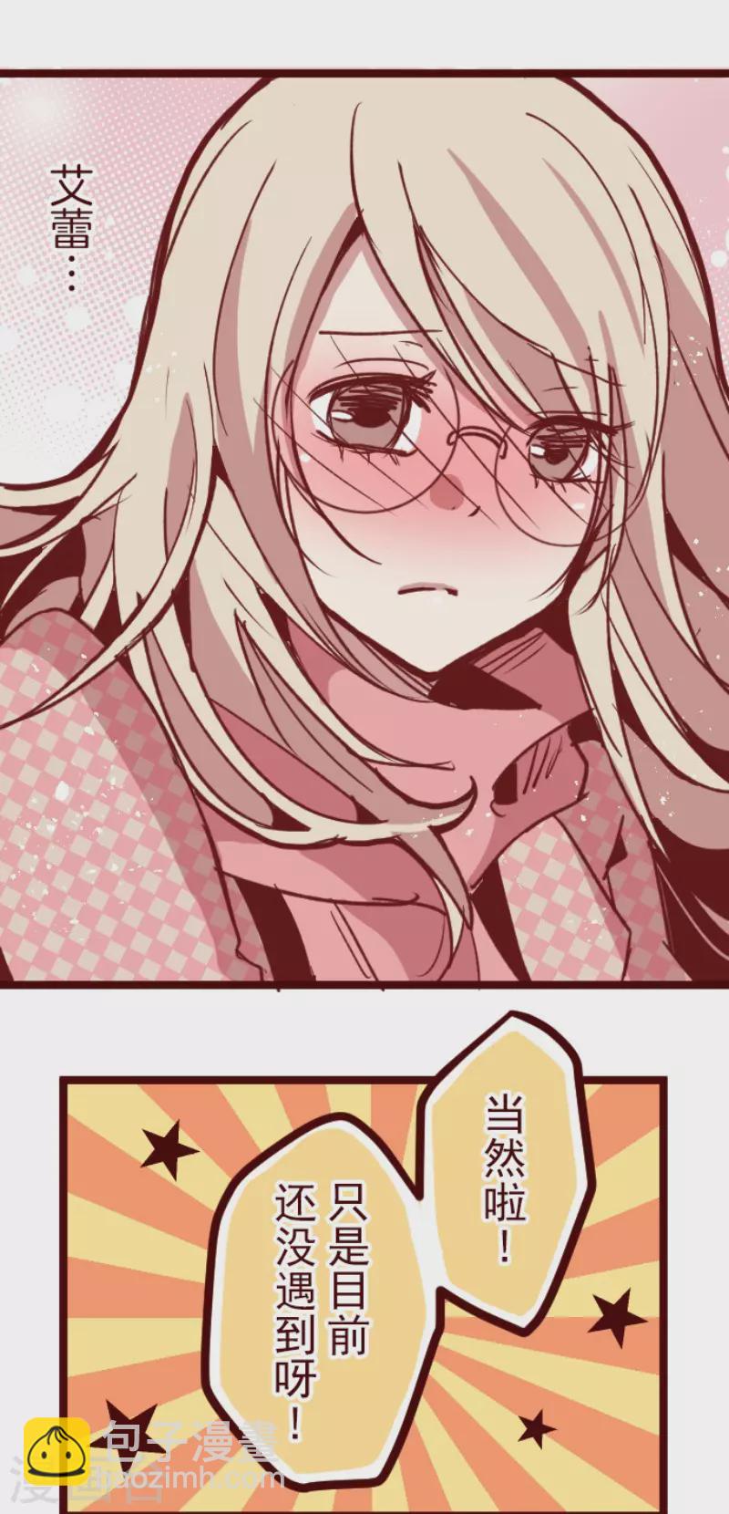 第169话 人心的弱点-第169话