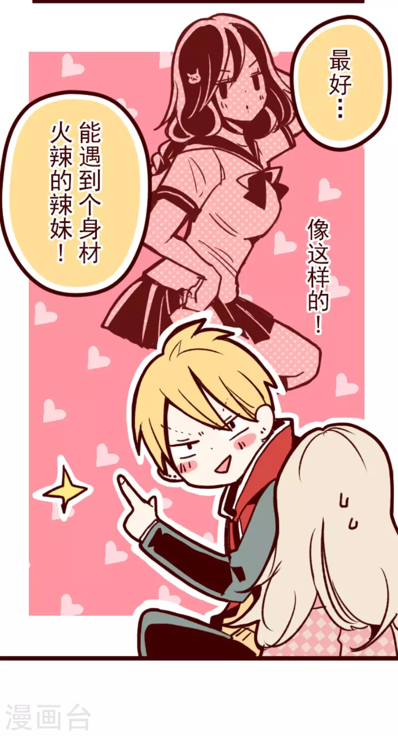 第169话 人心的弱点-第169话