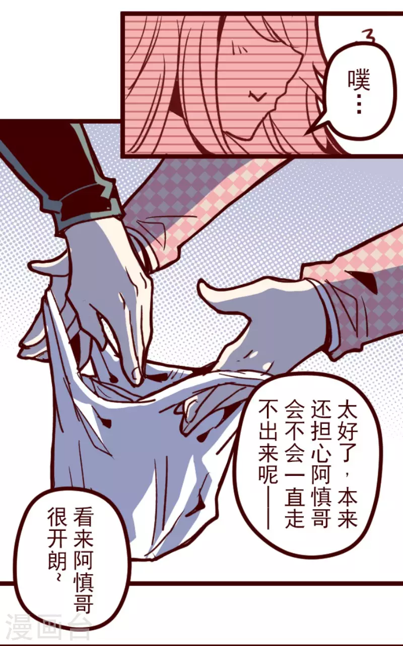 第169话 人心的弱点-第169话