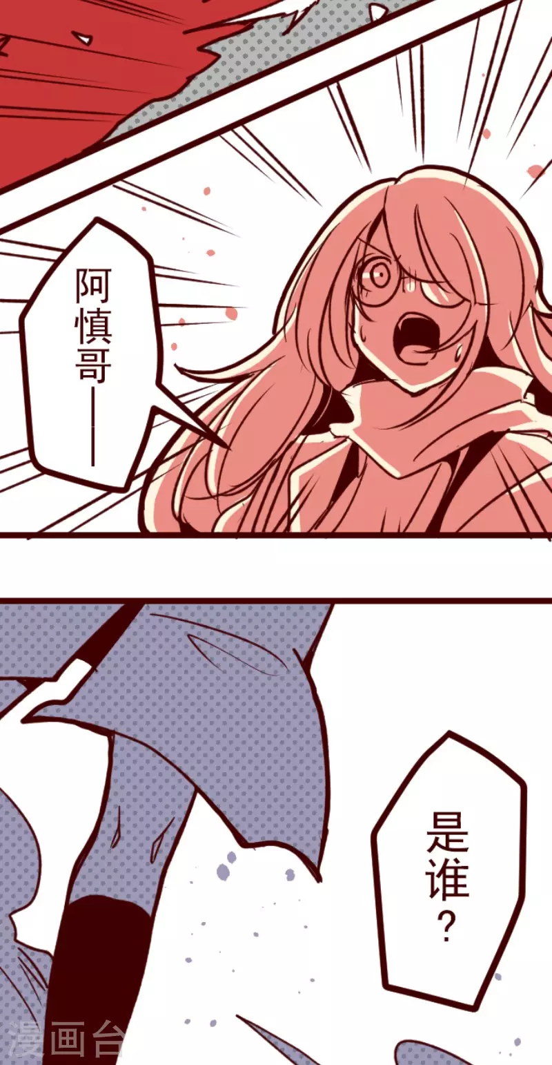 第169话 人心的弱点-第169话