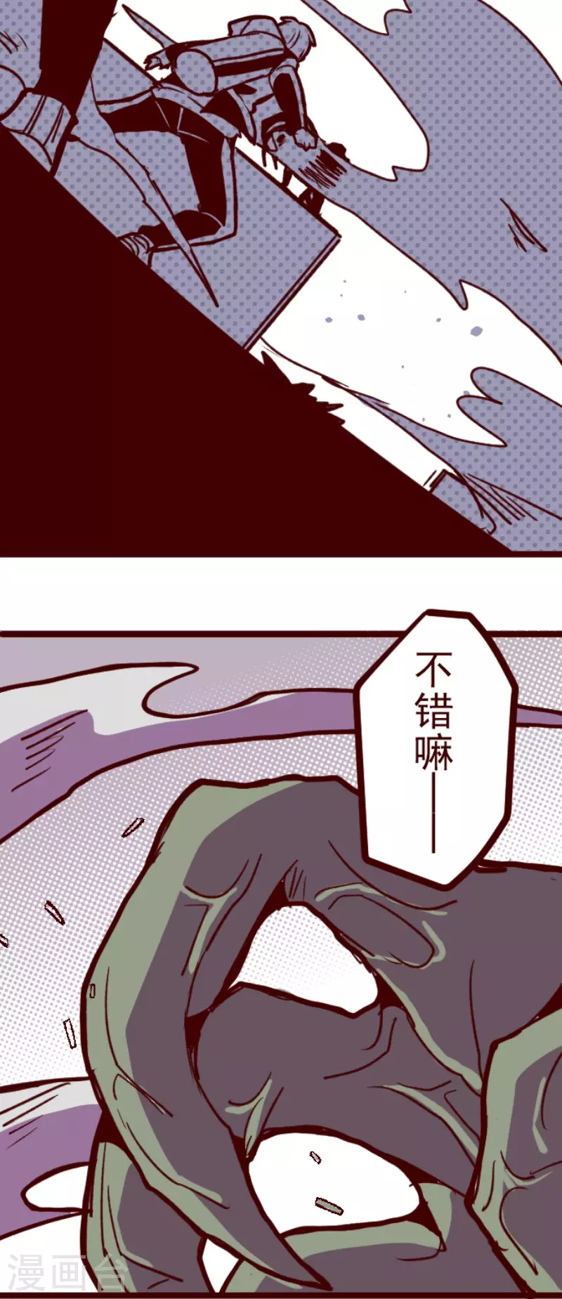 第169话 人心的弱点-第169话