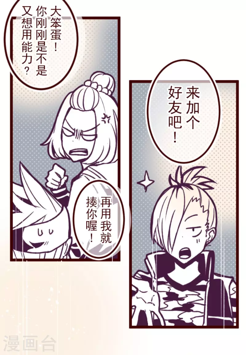 第169话 人心的弱点-第169话