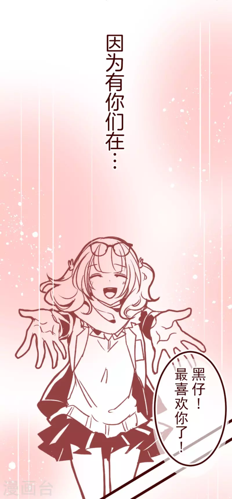 第169话 人心的弱点-第169话