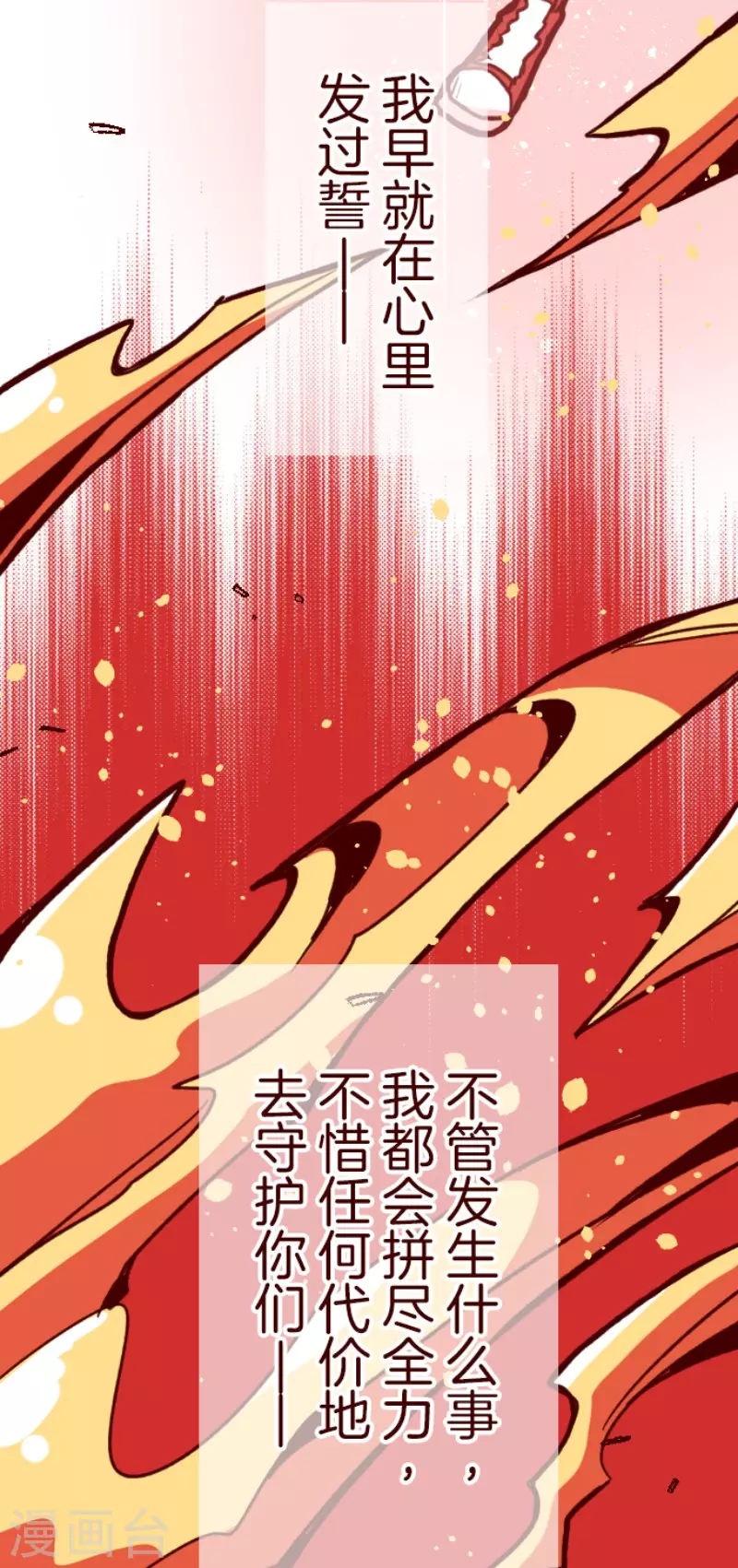 第169话 人心的弱点-第169话