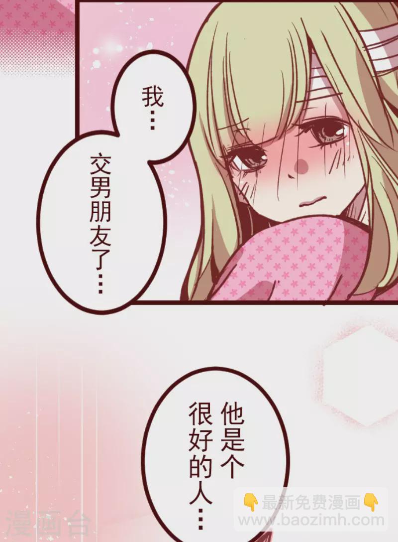 第171话 倾诉-第171话