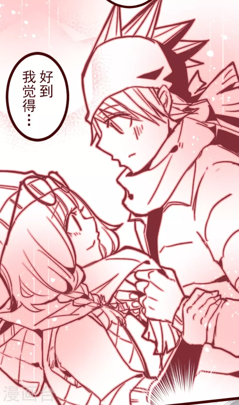 第171话 倾诉-第171话