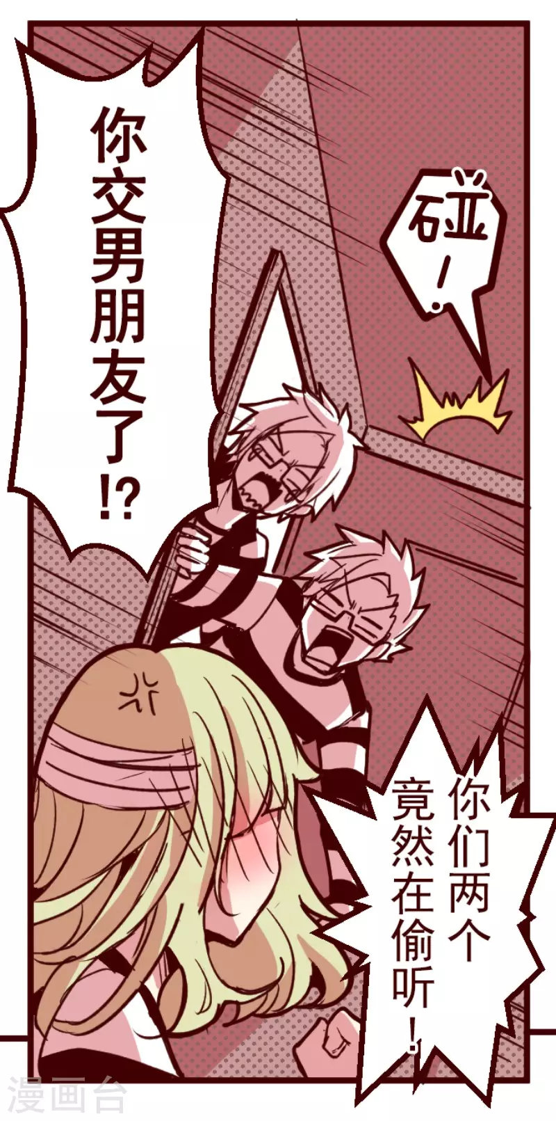 第171话 倾诉-第171话