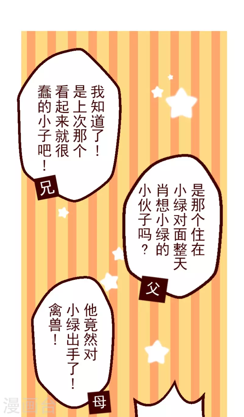 第171话 倾诉-第171话