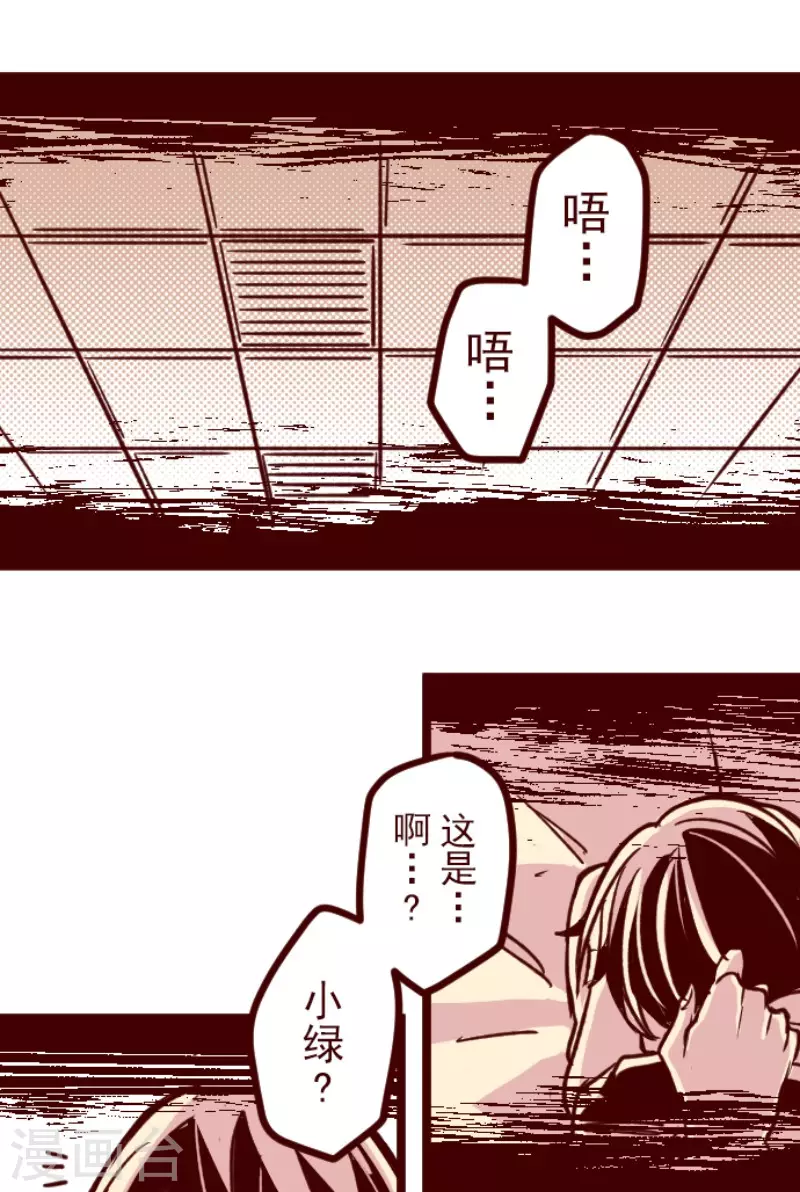 第171话 倾诉-第171话