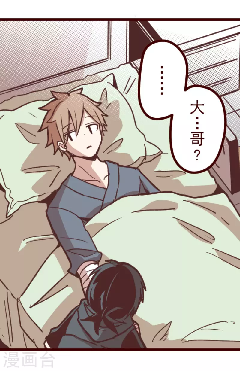 第171话 倾诉-第171话