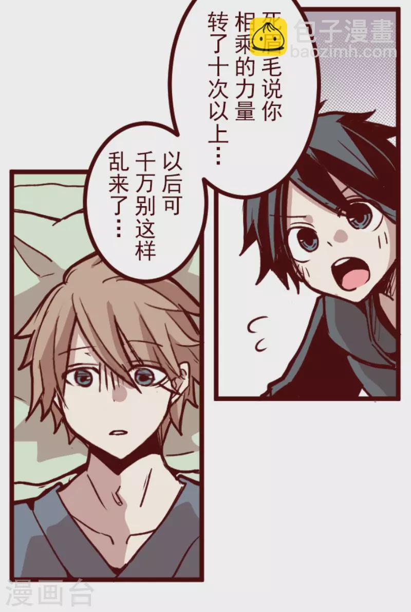 第171话 倾诉-第171话