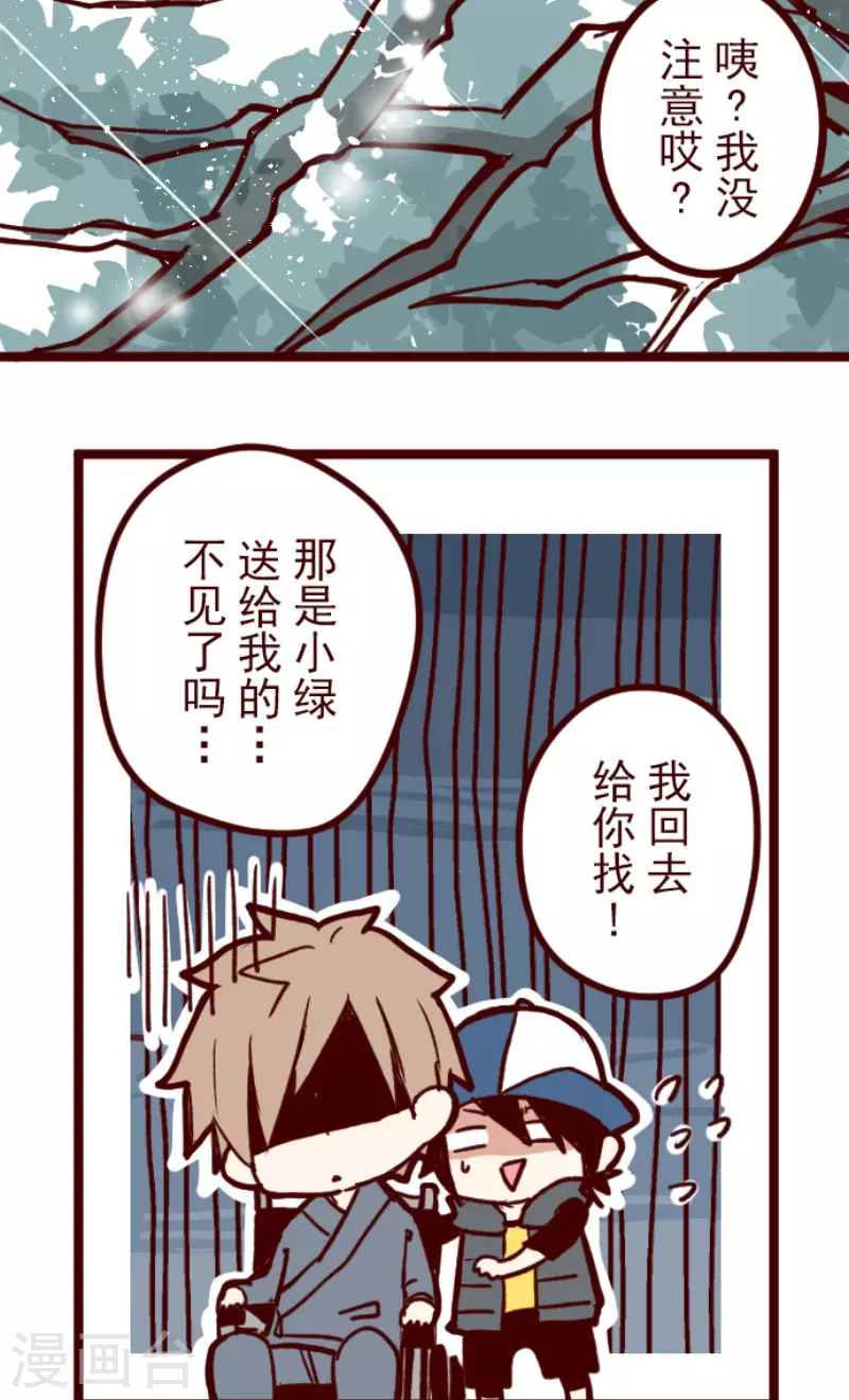 第171话 倾诉-第171话