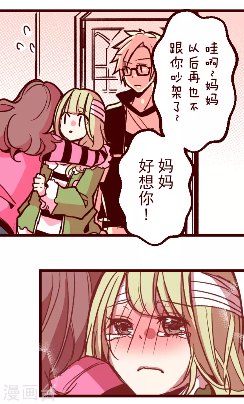 第171话 倾诉-第171话