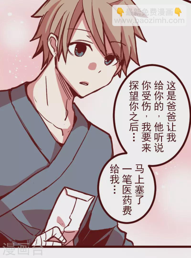 第171话 倾诉-第171话