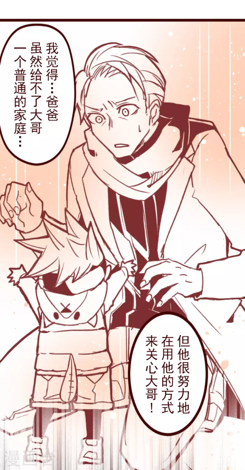 第171话 倾诉-第171话