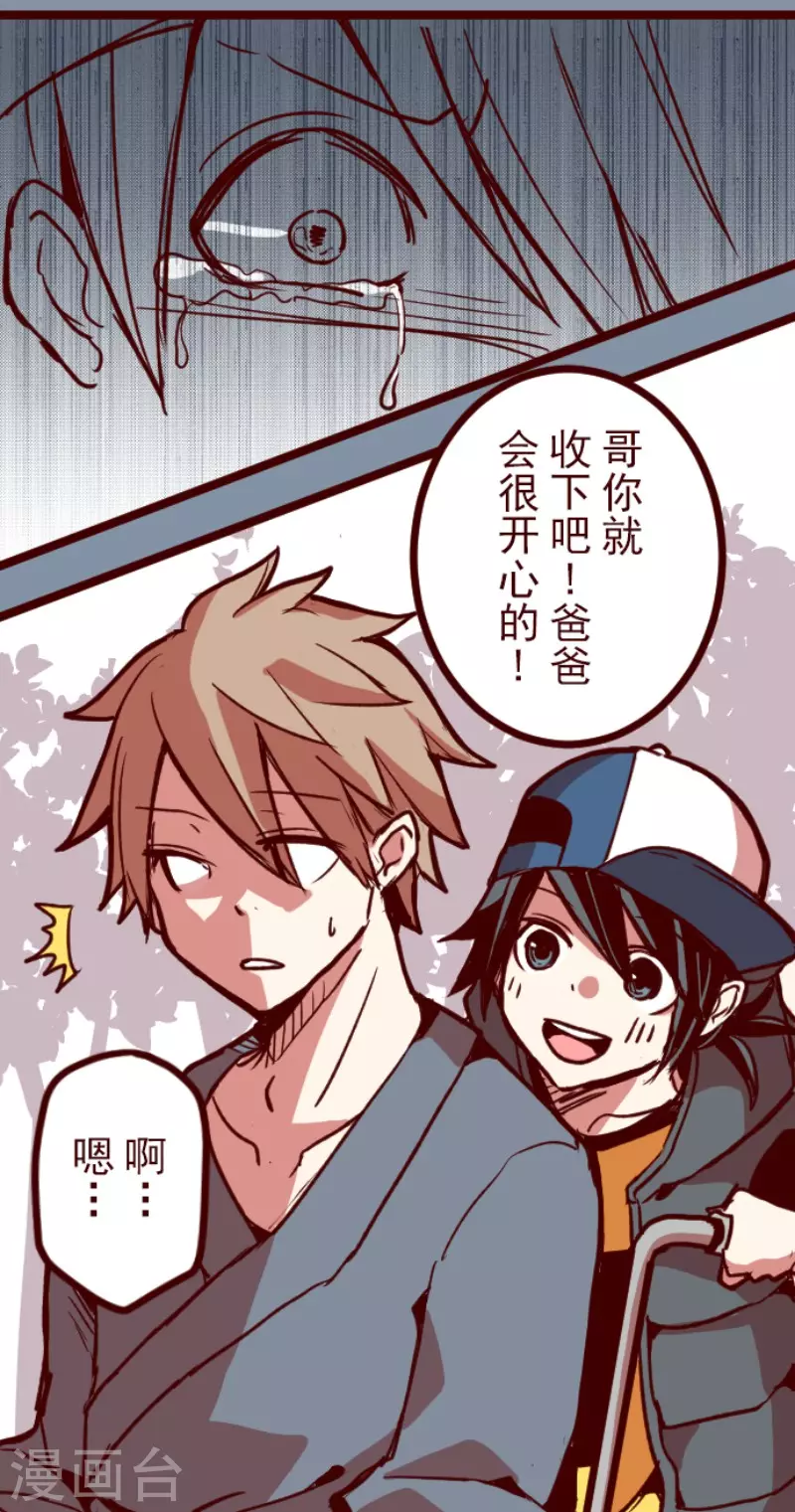 第171话 倾诉-第171话