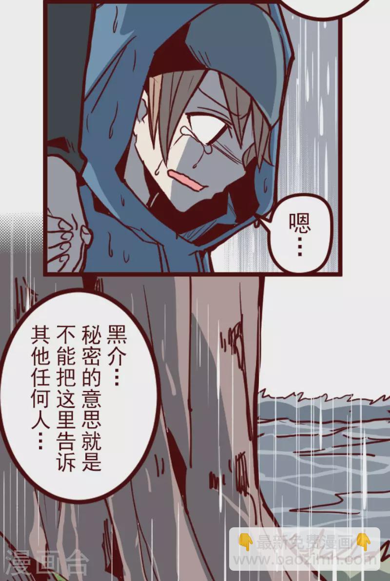 第171话 倾诉-第171话