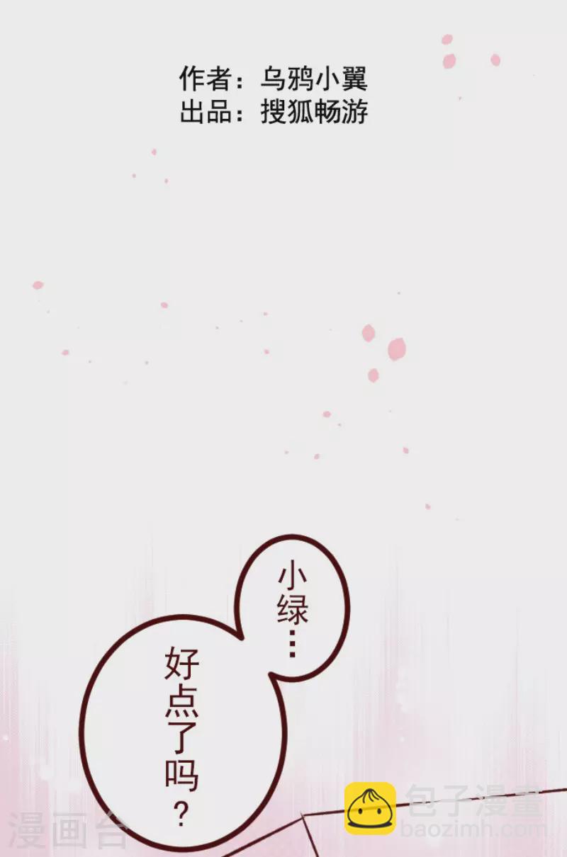 第171话 倾诉-第171话