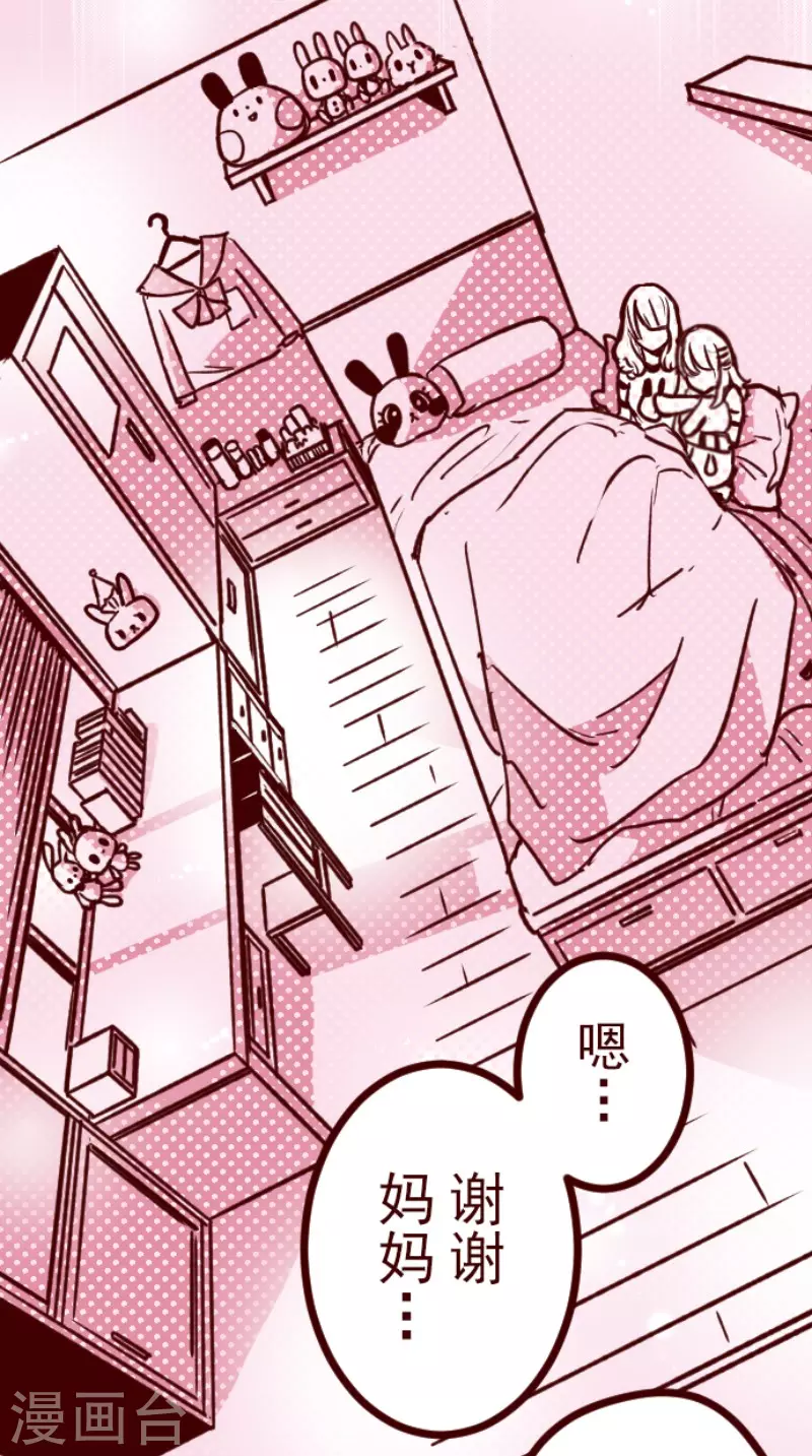 第171话 倾诉-第171话