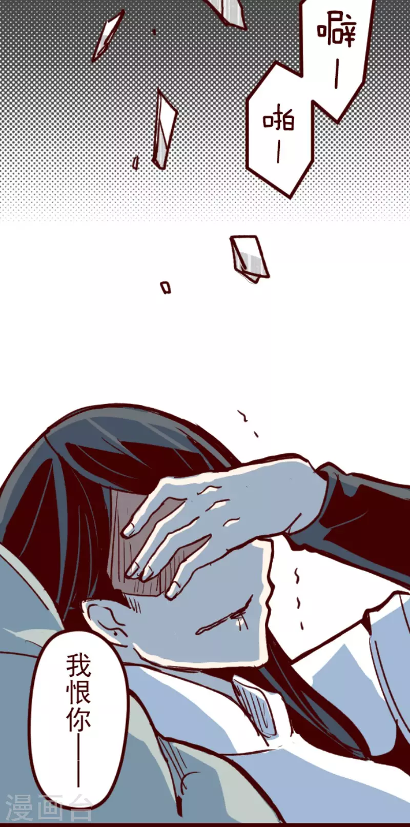 第173话 想珍惜(1/2)-第173话