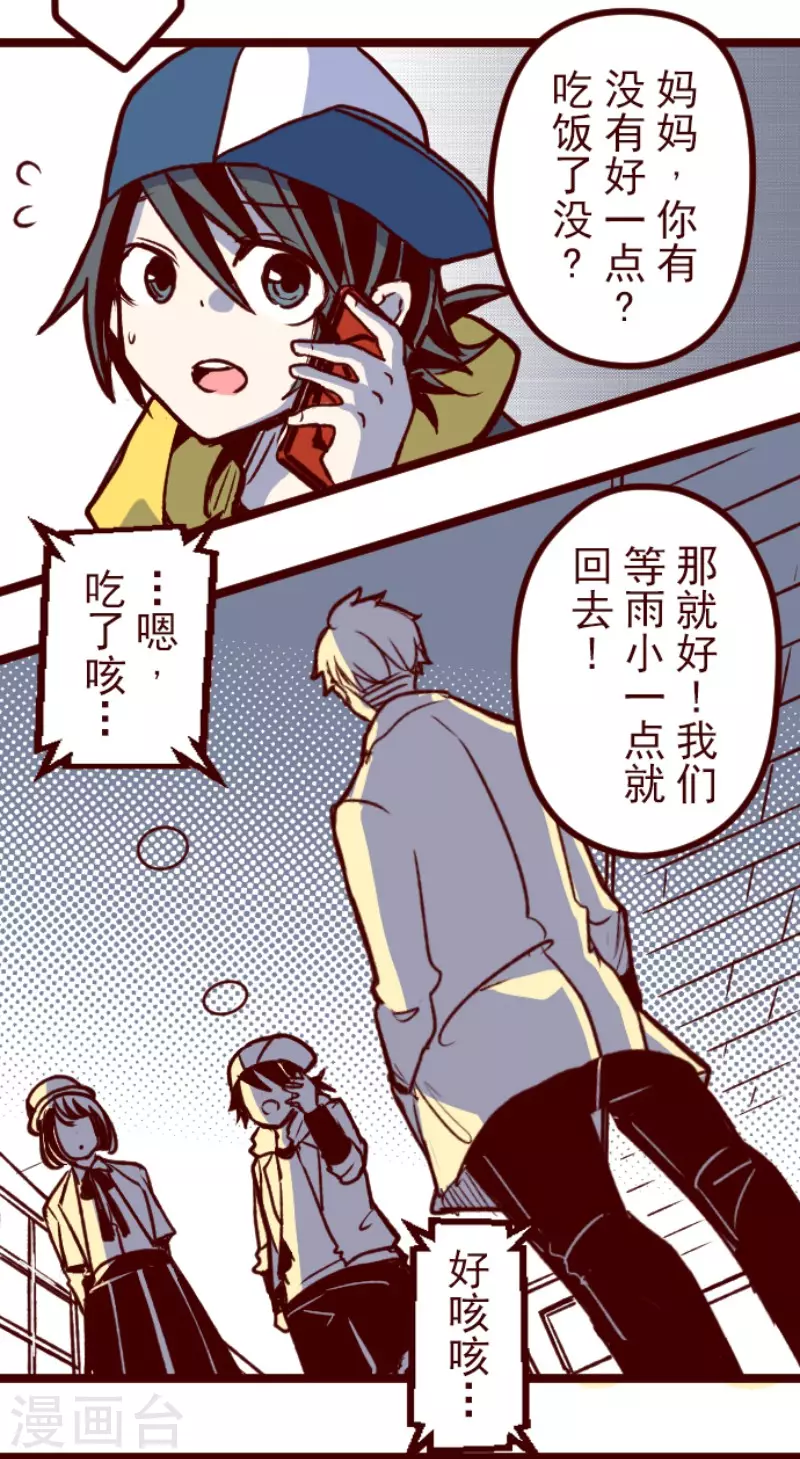 第173话 想珍惜(1/2)-第173话