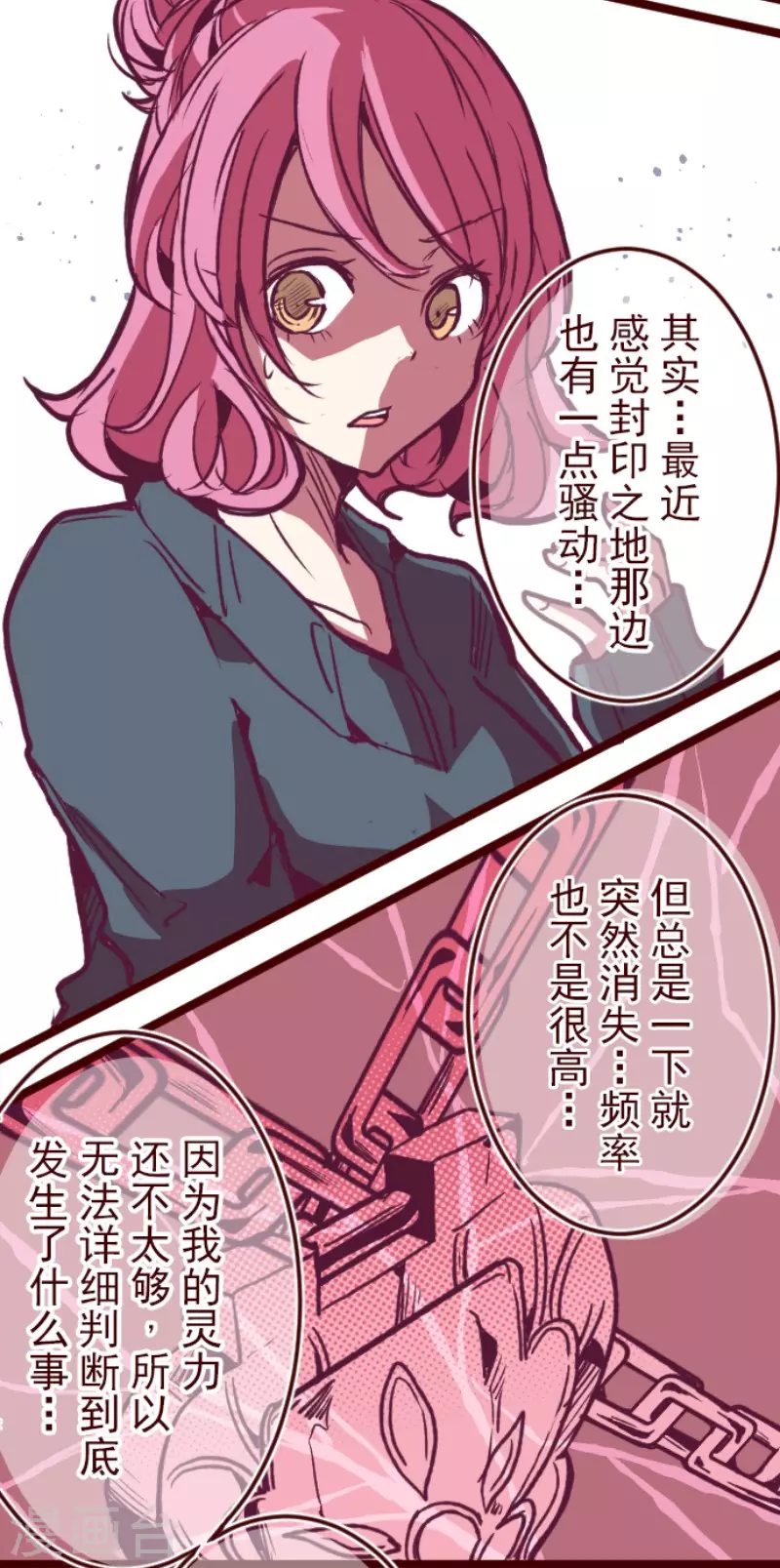 第175话 想念你(1/2)-第175话