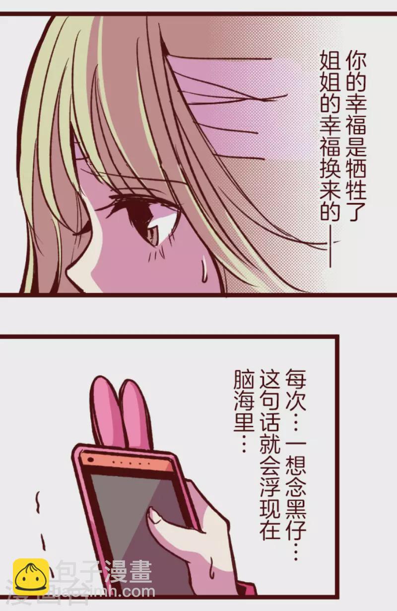 第175话 想念你(1/2)-第175话