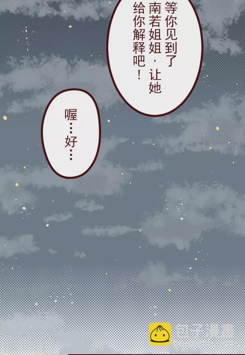 魔氣來襲! - 第175話 想念你(1/2) - 2