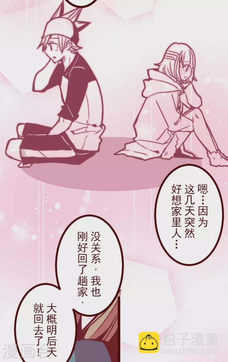 第175话 想念你(1/2)-第175话