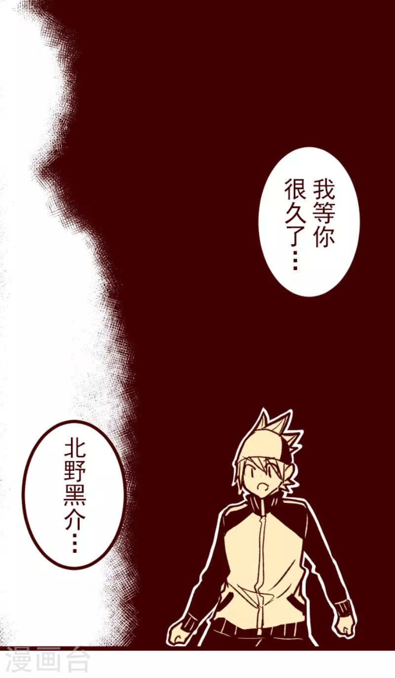 第177话 黑仔的试炼-第177话