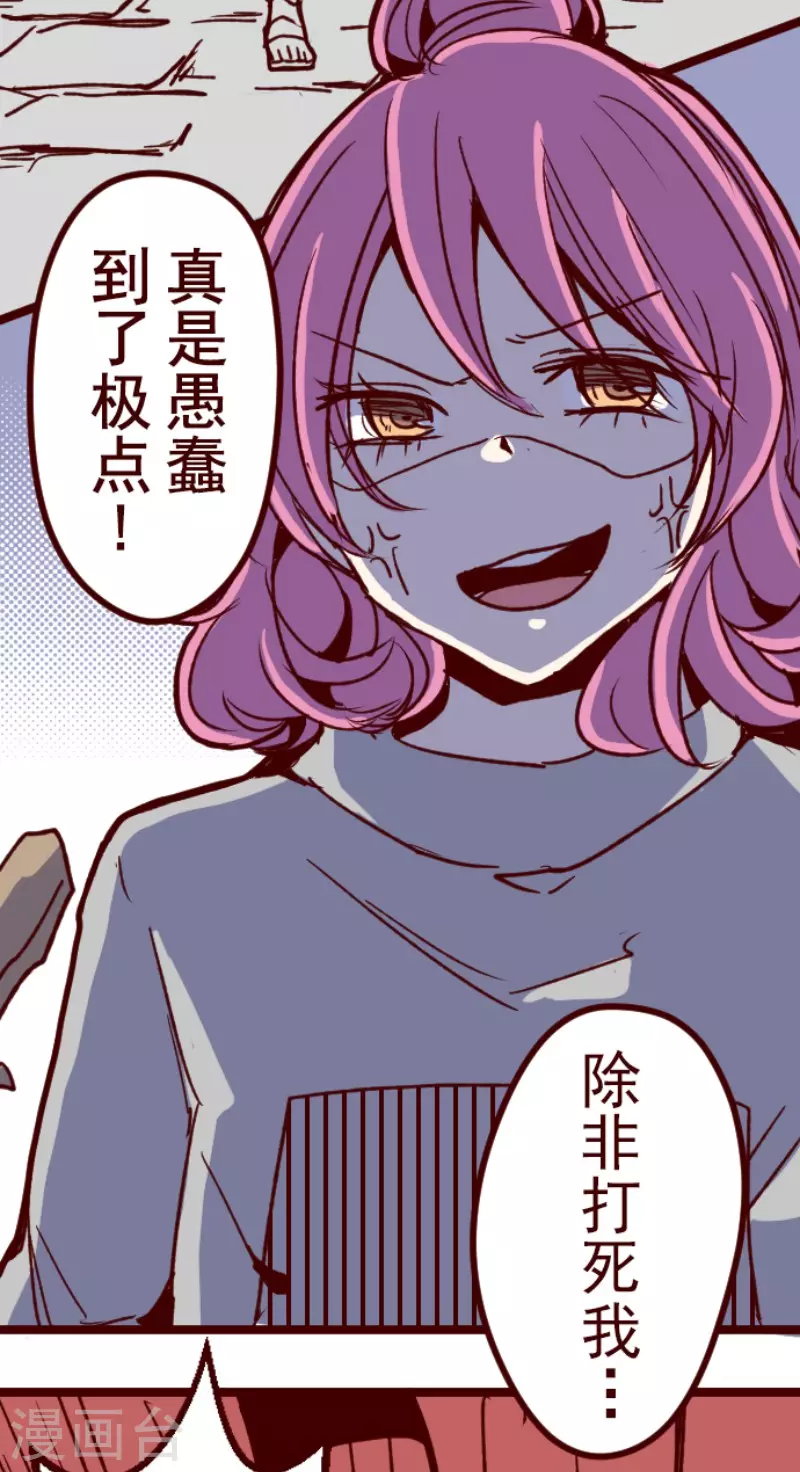 第177话 黑仔的试炼-第177话