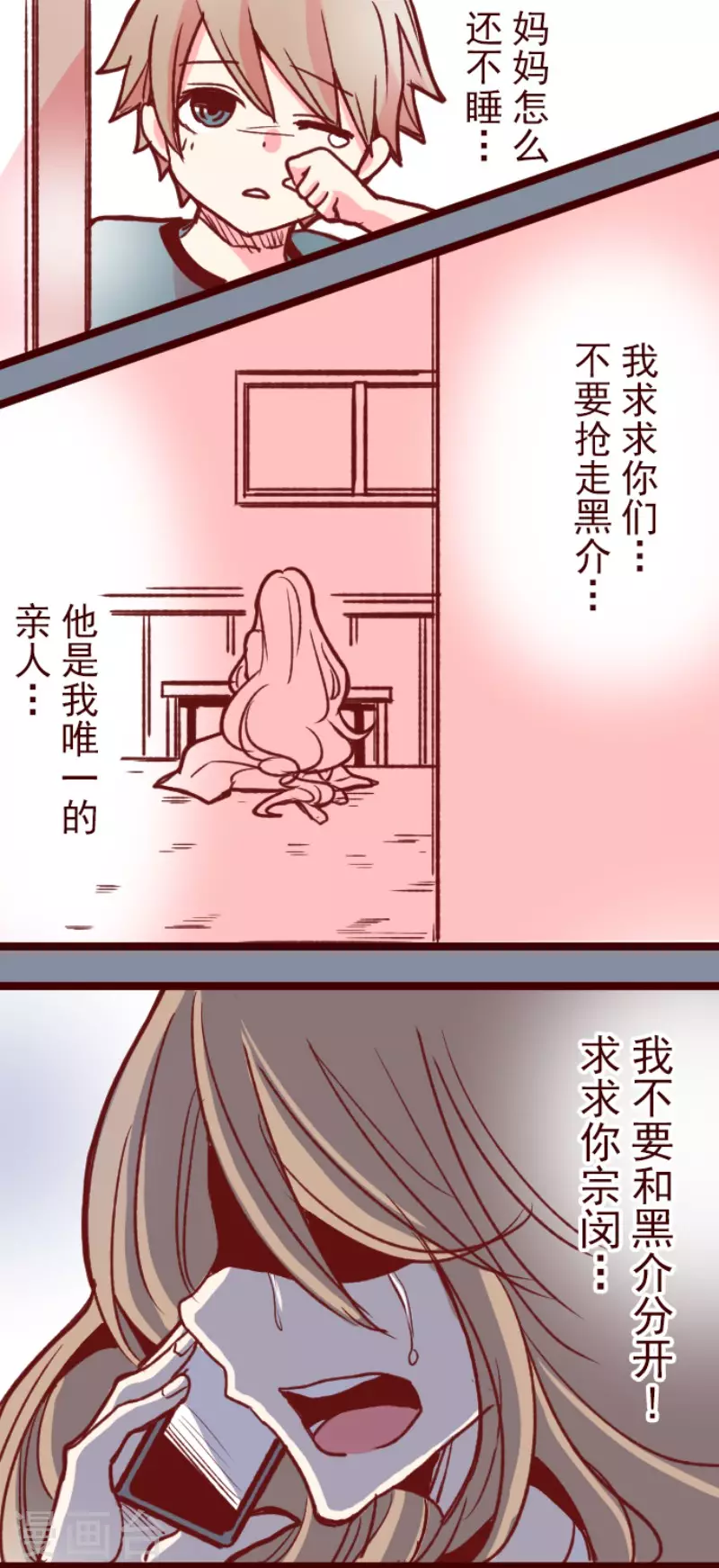 第177话 黑仔的试炼-第177话