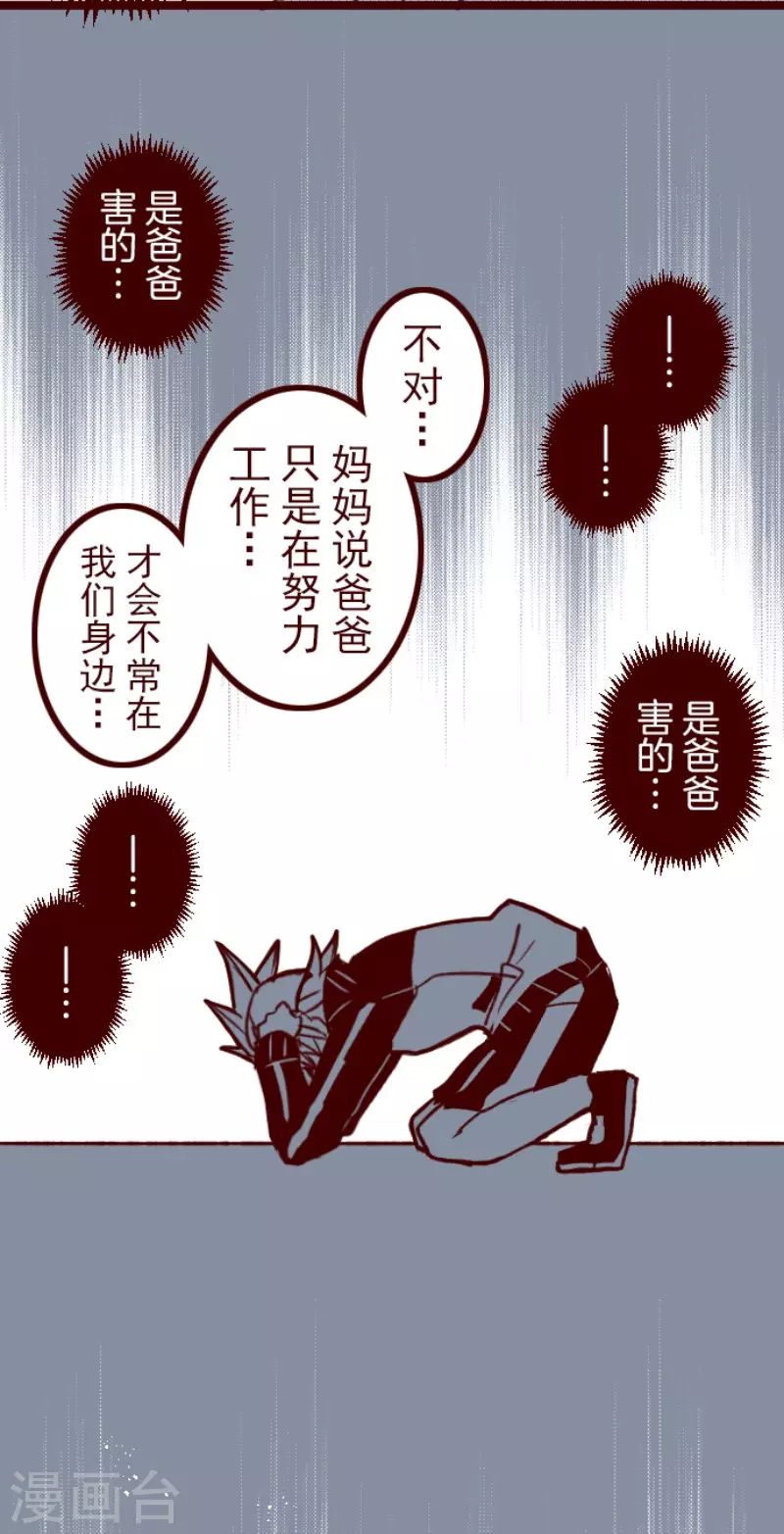 魔氣來襲! - 第177話 黑仔的試煉 - 4