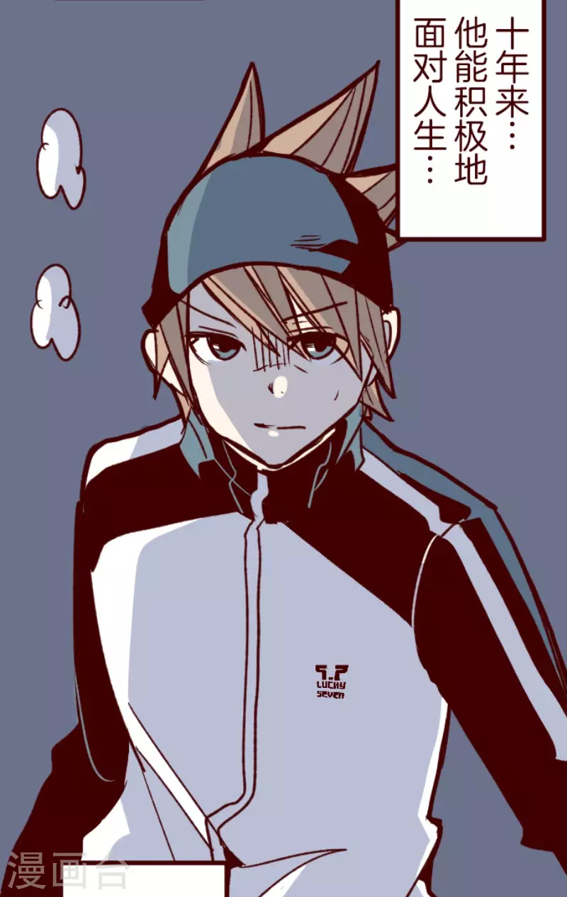 第177话 黑仔的试炼-第177话