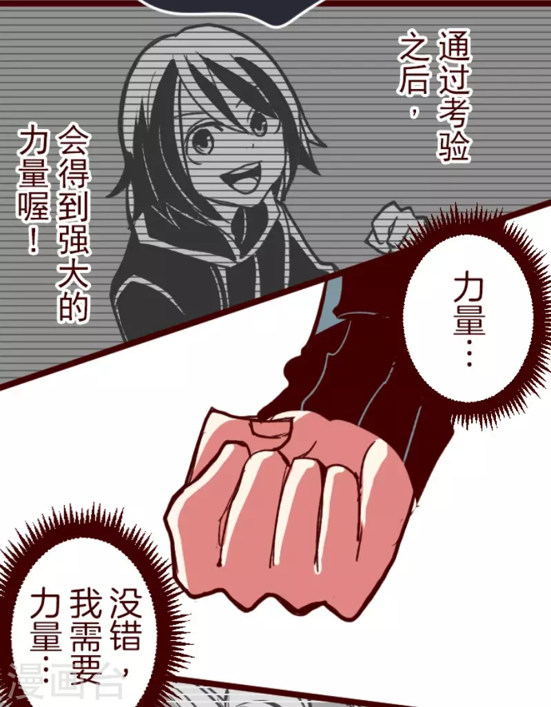 第177话 黑仔的试炼-第177话