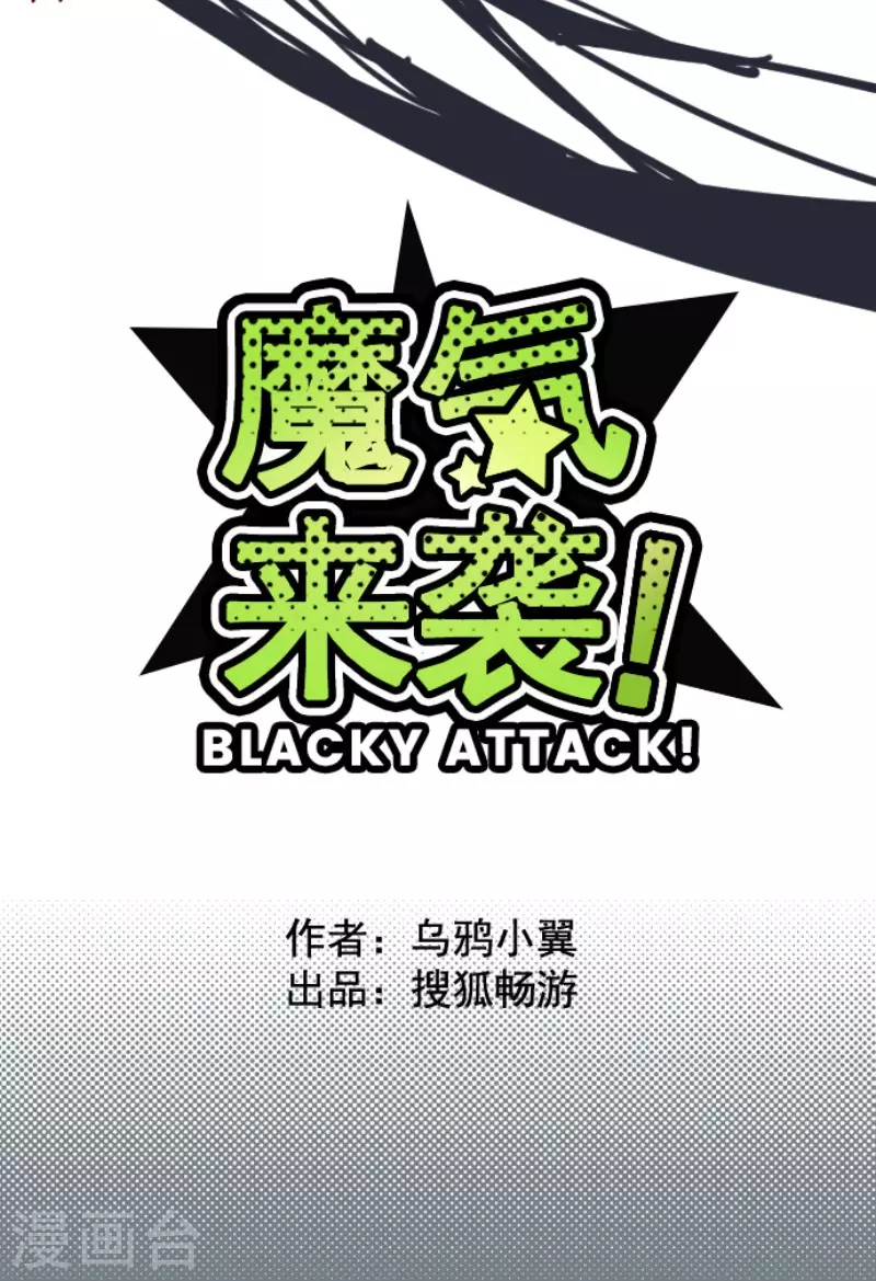 第177话 黑仔的试炼-第177话