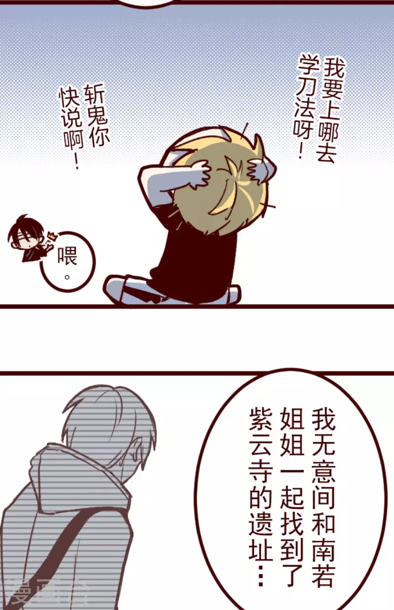 第179话 刀中密信-第179话