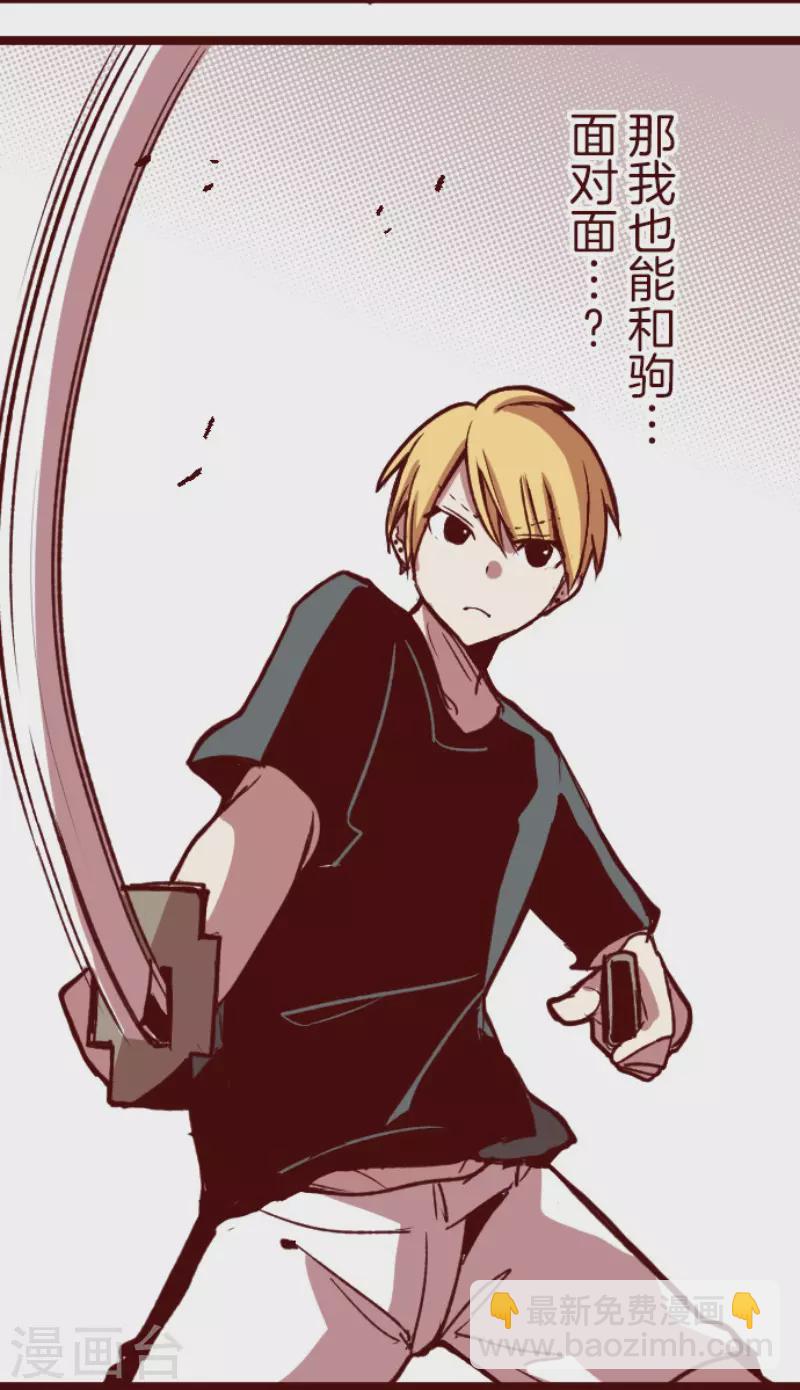 第179话 刀中密信-第179话