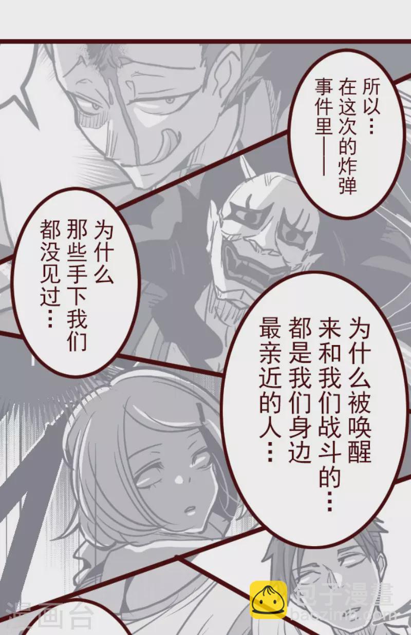 第179话 刀中密信-第179话