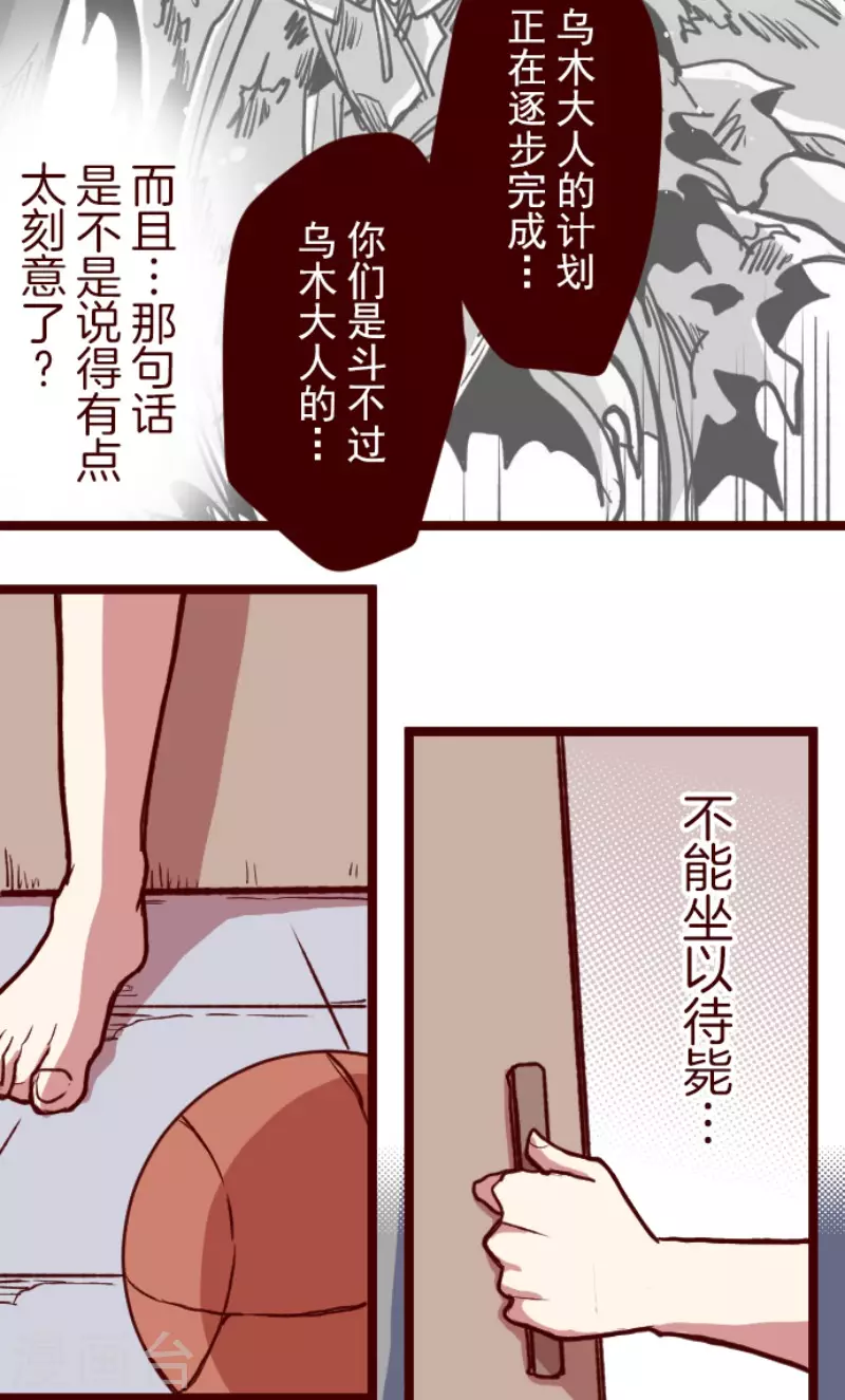 第179话 刀中密信-第179话