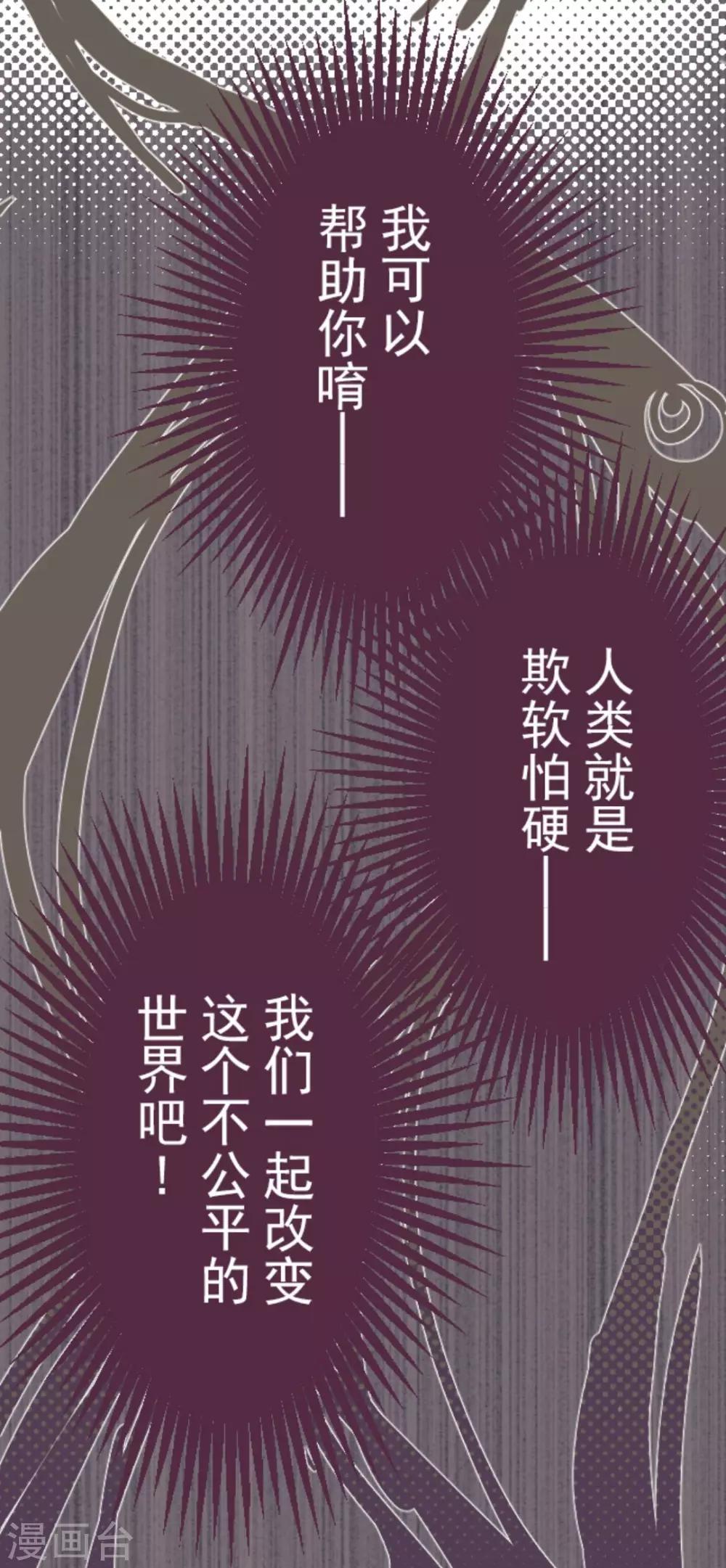 第19话 新能力者-第19话