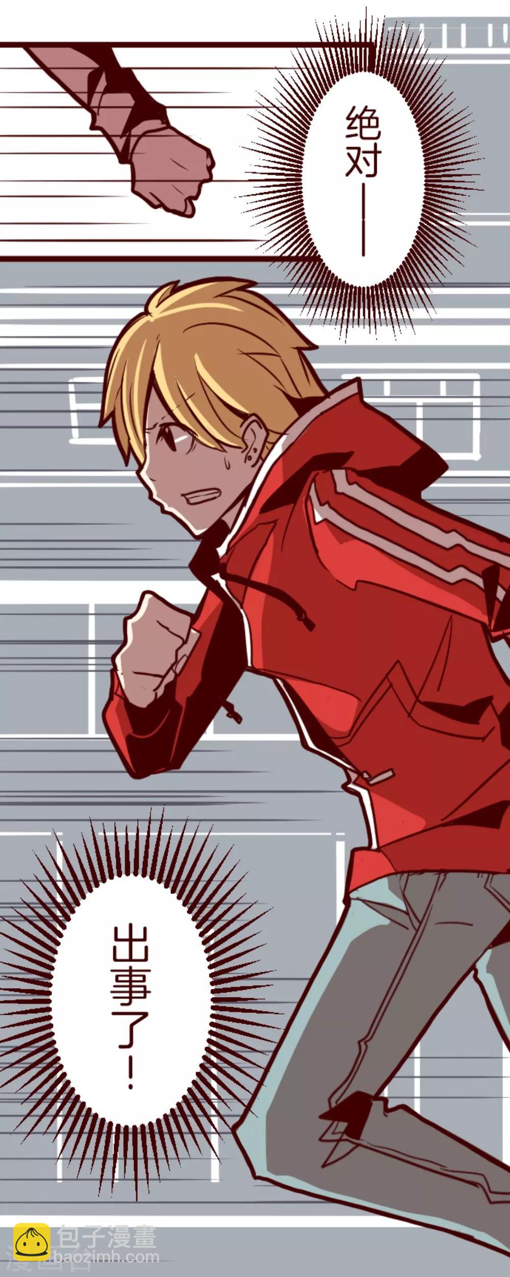 第19话 新能力者-第19话