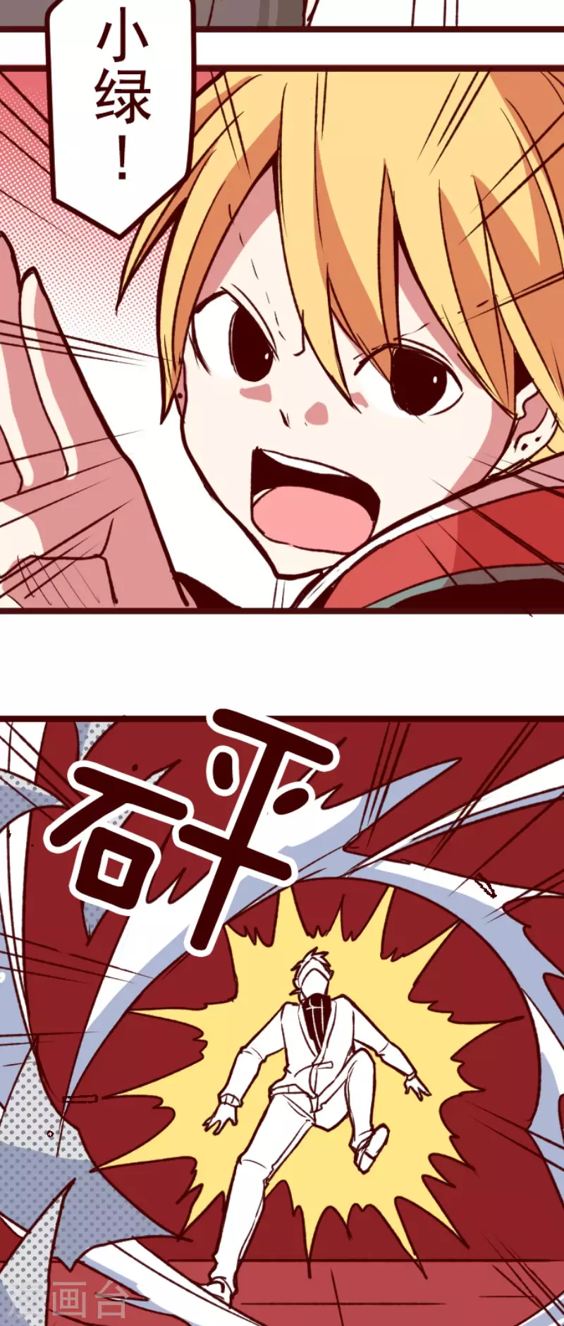 第181话 原来如此-第181话