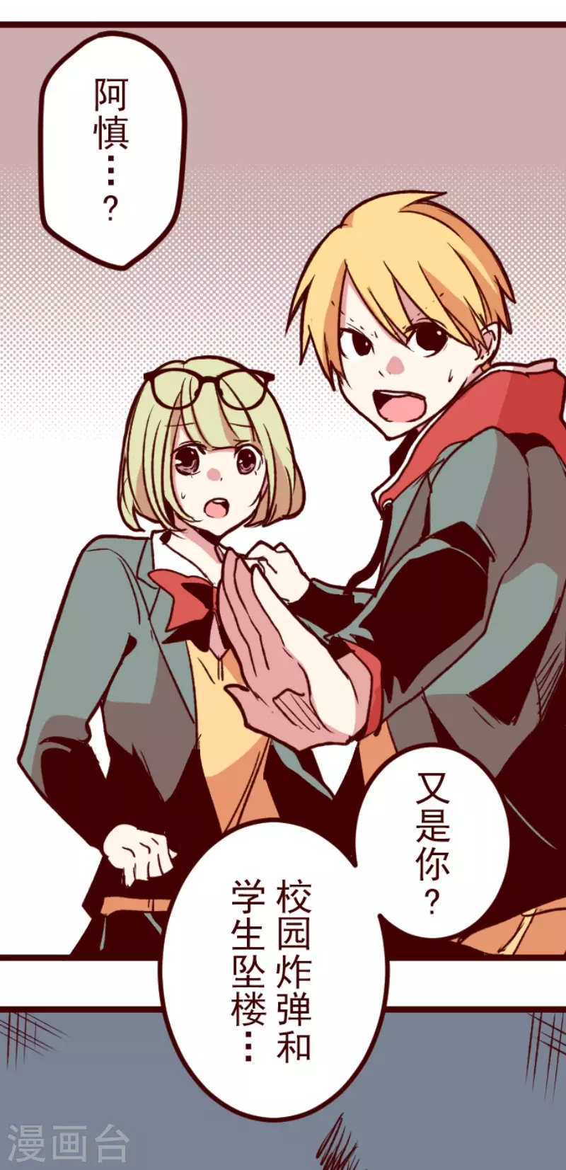 第181话 原来如此-第181话